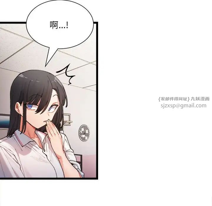 微妙关系第1话