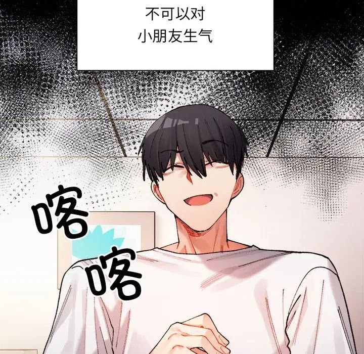 微妙关系第1话