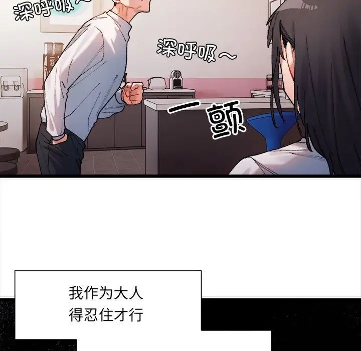 微妙关系第1话