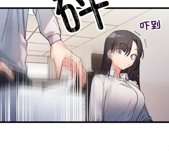 微妙关系第1话