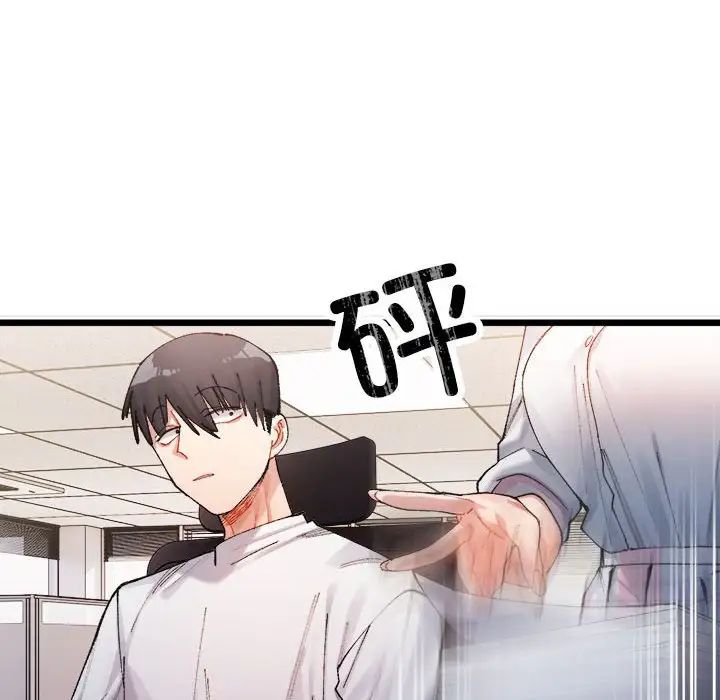微妙关系第1话