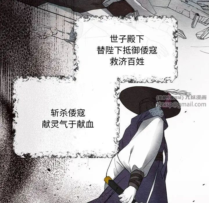 狂眼第1話