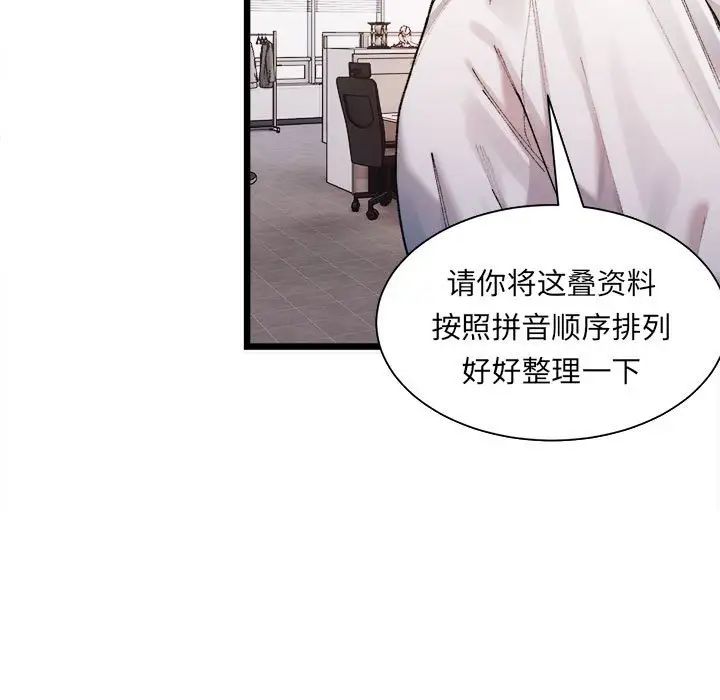 微妙关系第1话