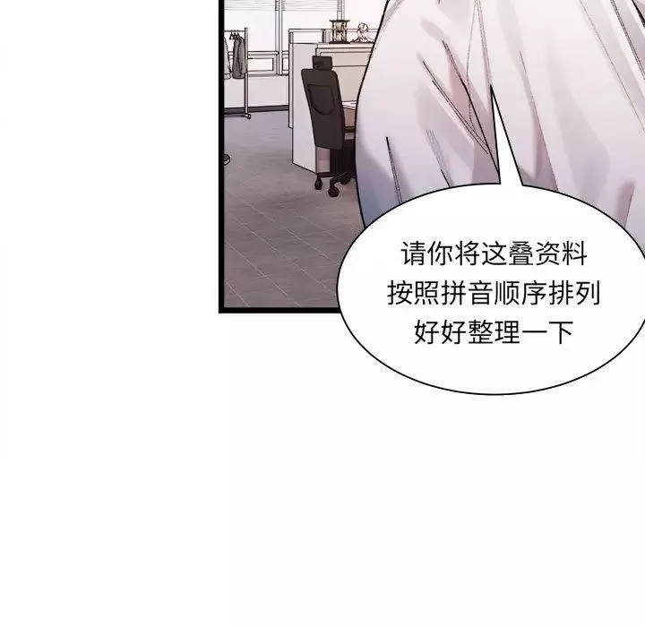 微妙关系第1話