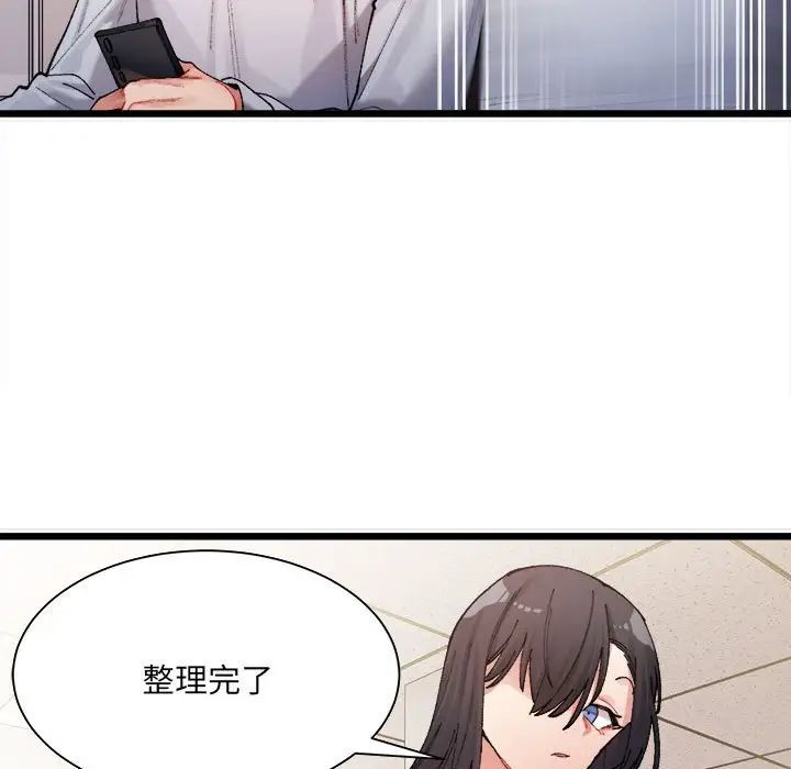 微妙关系第1话