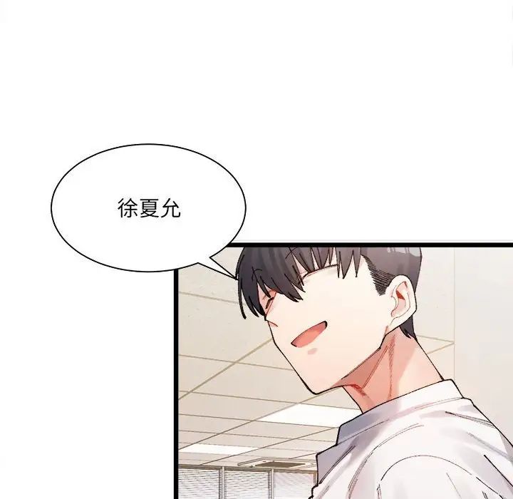微妙关系第1话