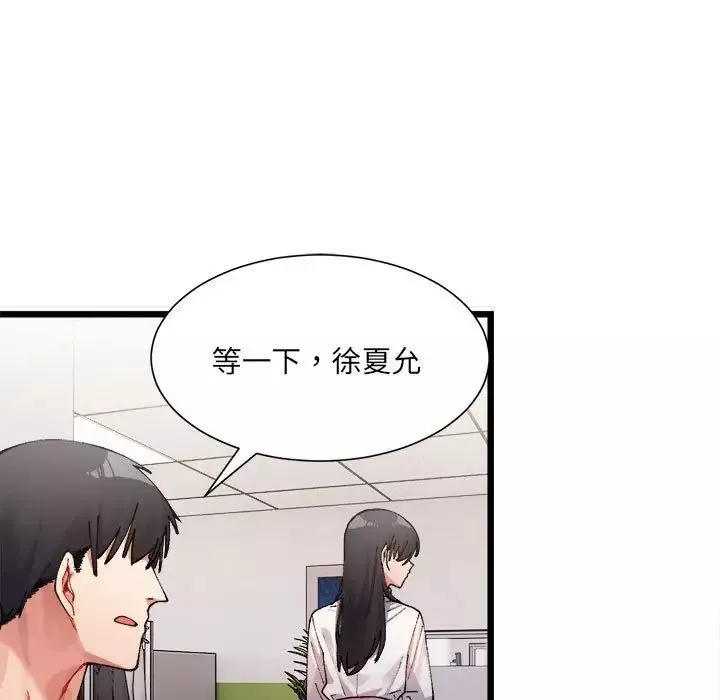 微妙关系第1話