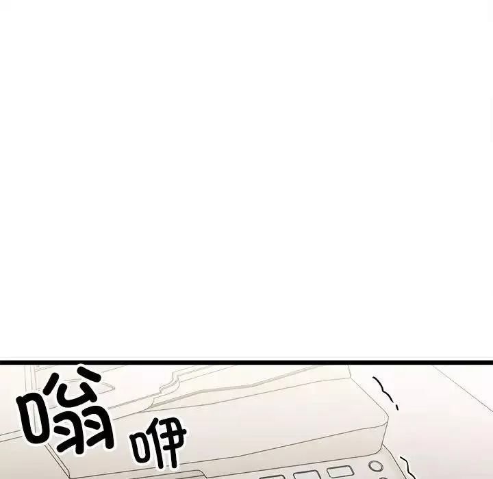 微妙关系第1話