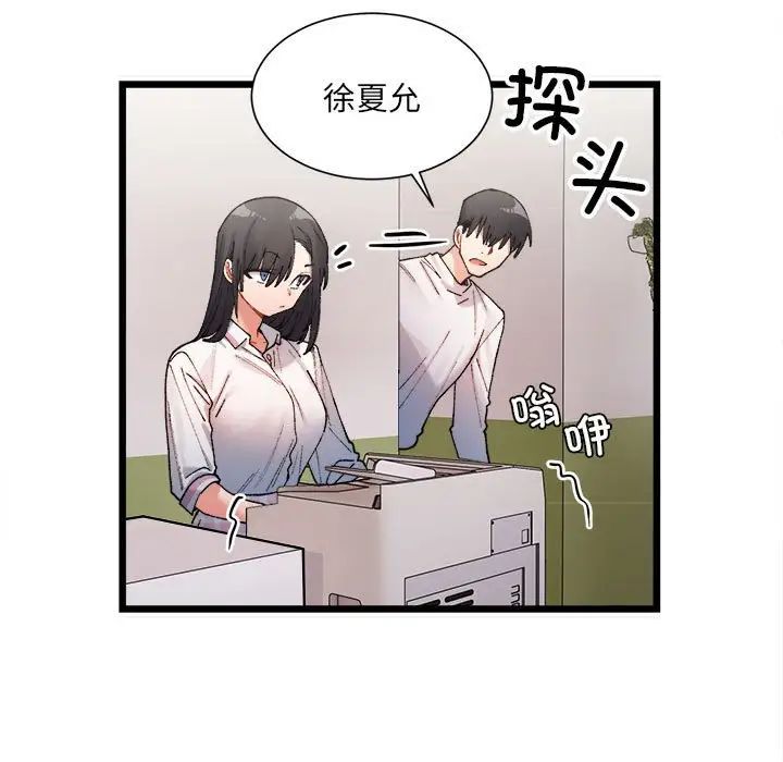 微妙关系第1话