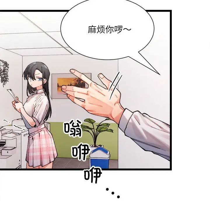 微妙关系第1话