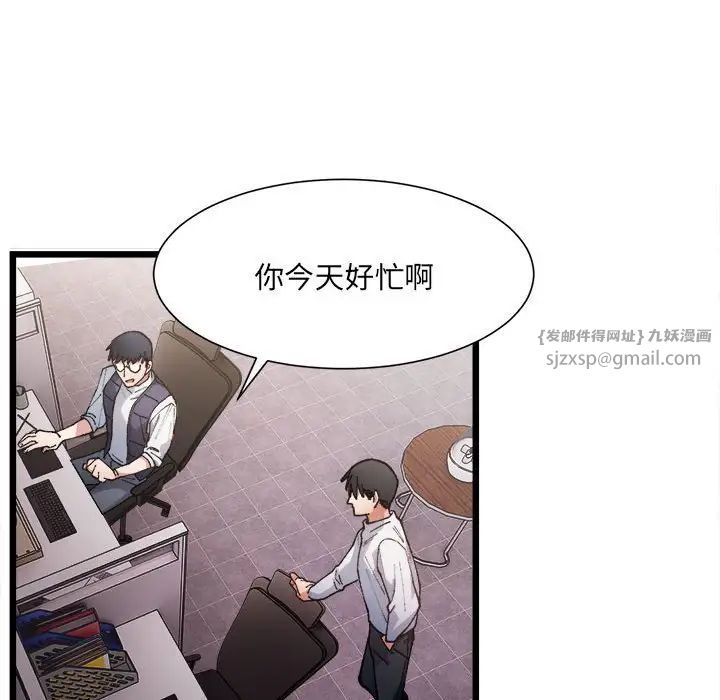 微妙关系第1话