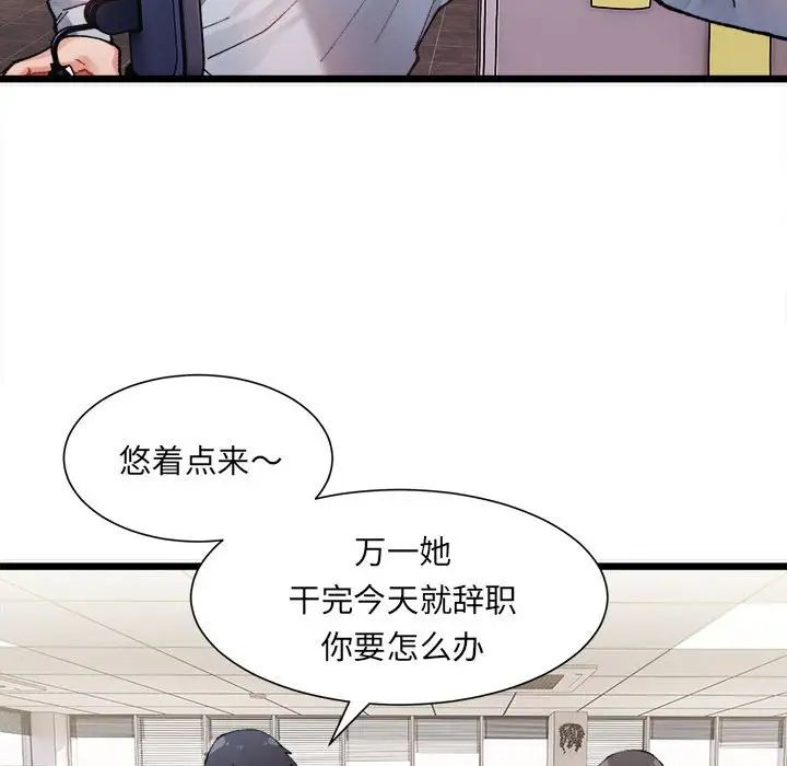 微妙关系第1话