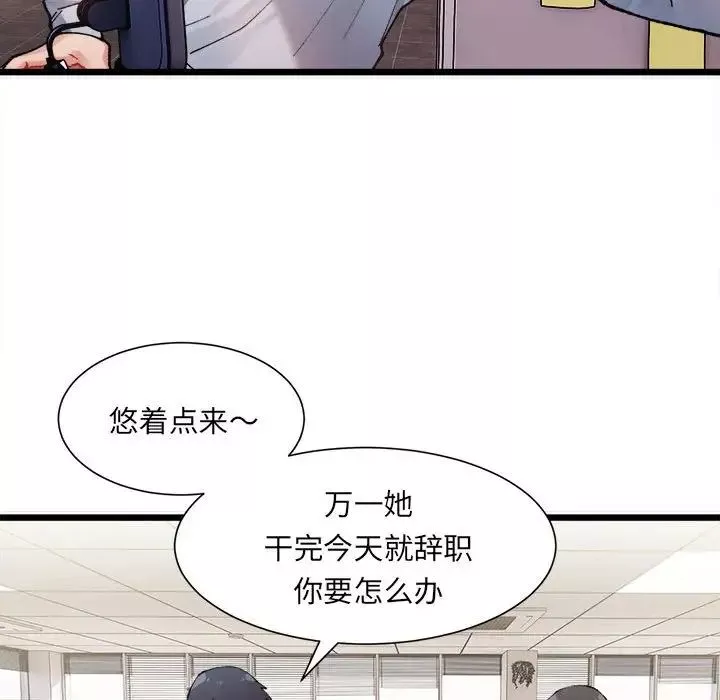 微妙关系第1話