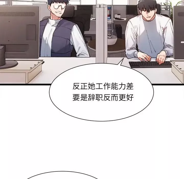 微妙关系第1話