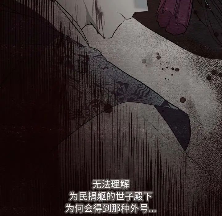 狂眼第1话