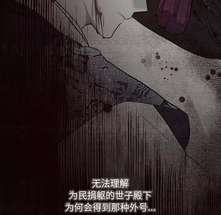 狂眼第1話
