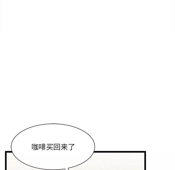 微妙关系第1話
