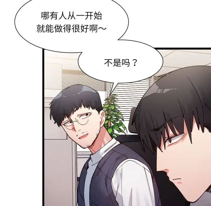 微妙关系第1话