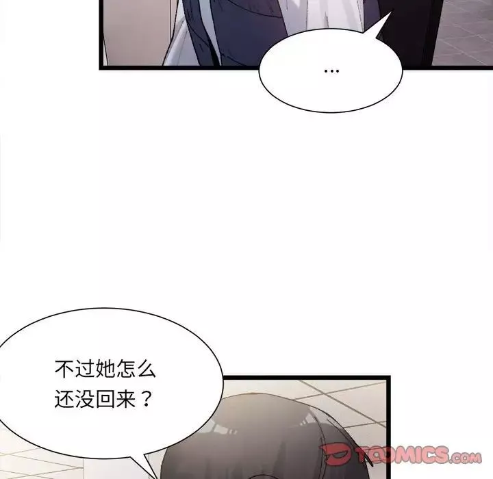 微妙关系第1話