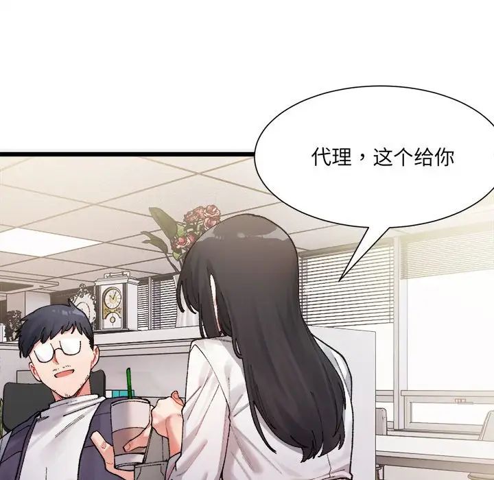 微妙关系第1话