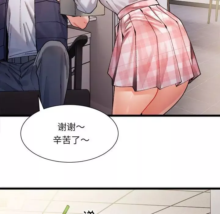 微妙关系第1話