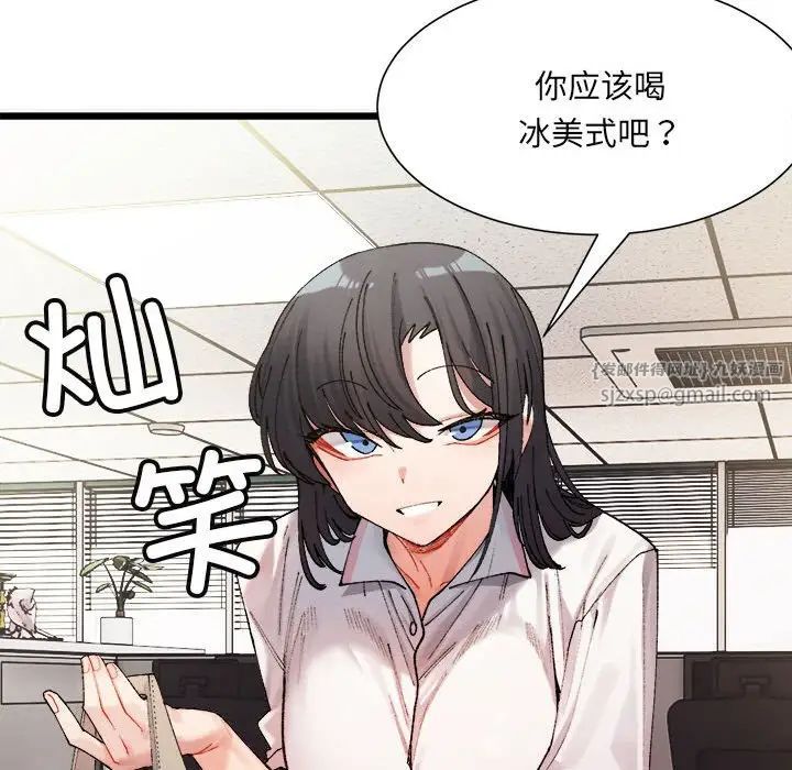 微妙关系第1话
