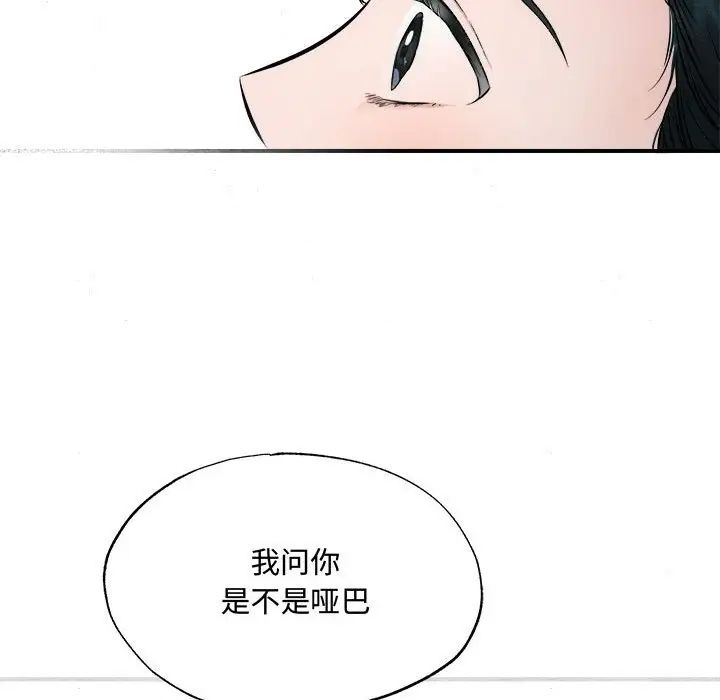 狂眼第1话