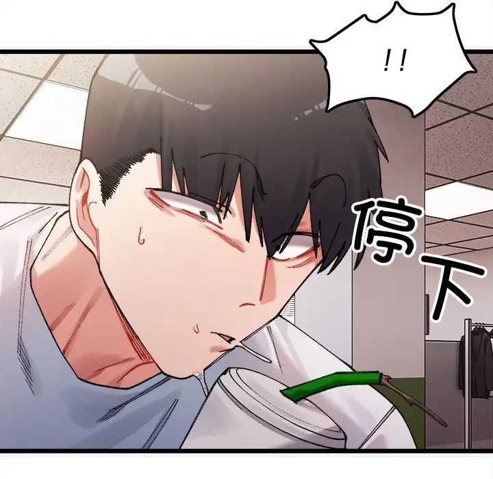 微妙关系第1话