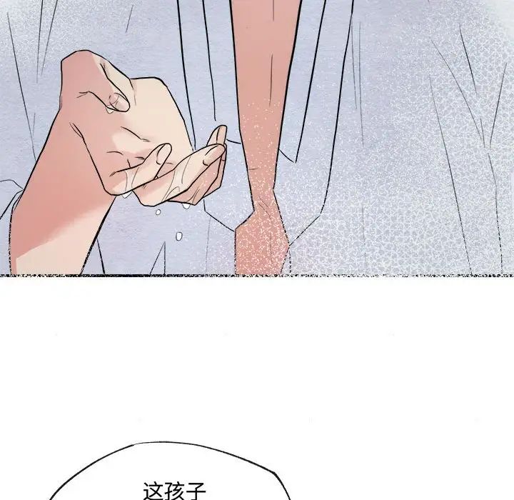 狂眼第1話