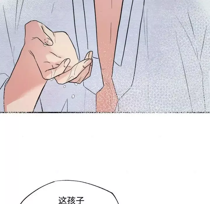 狂眼第1話