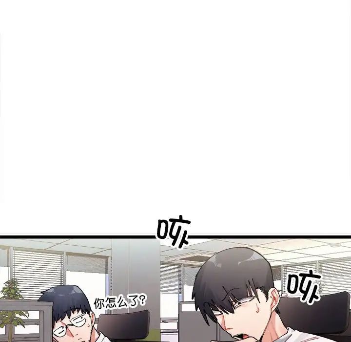 微妙关系第1话