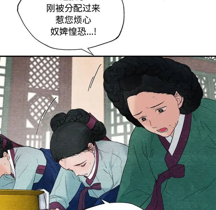 狂眼第1话