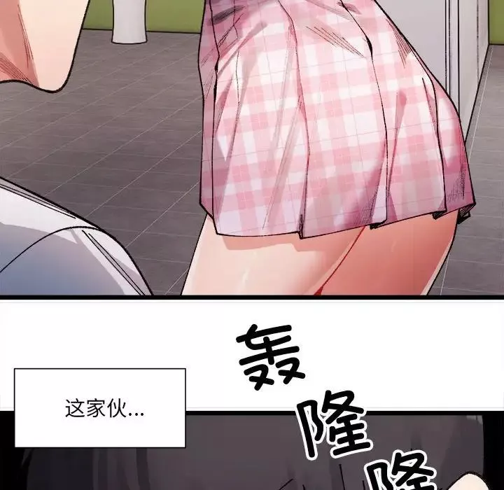 微妙关系第1話