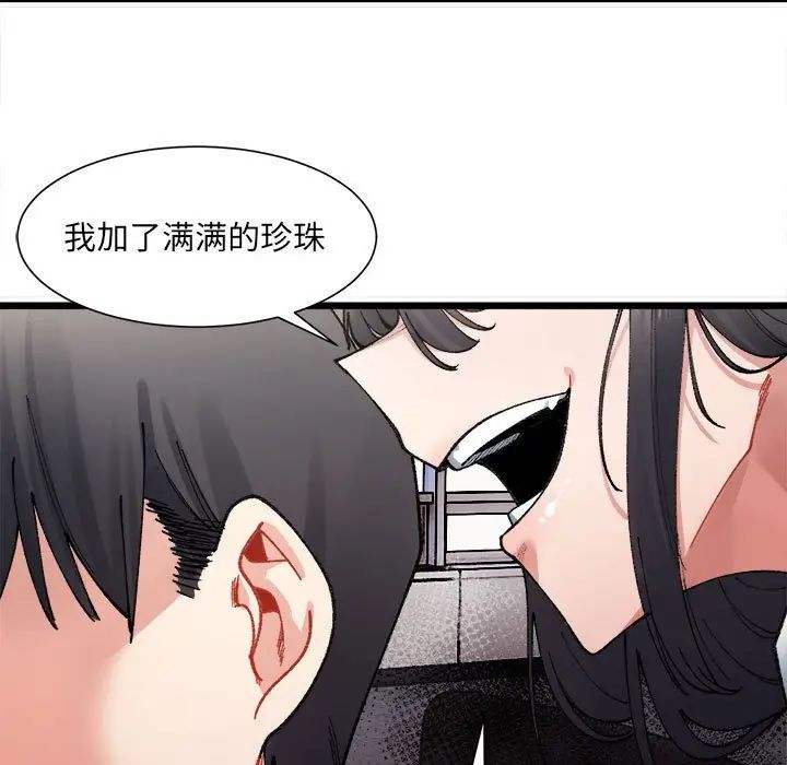 微妙关系第1话