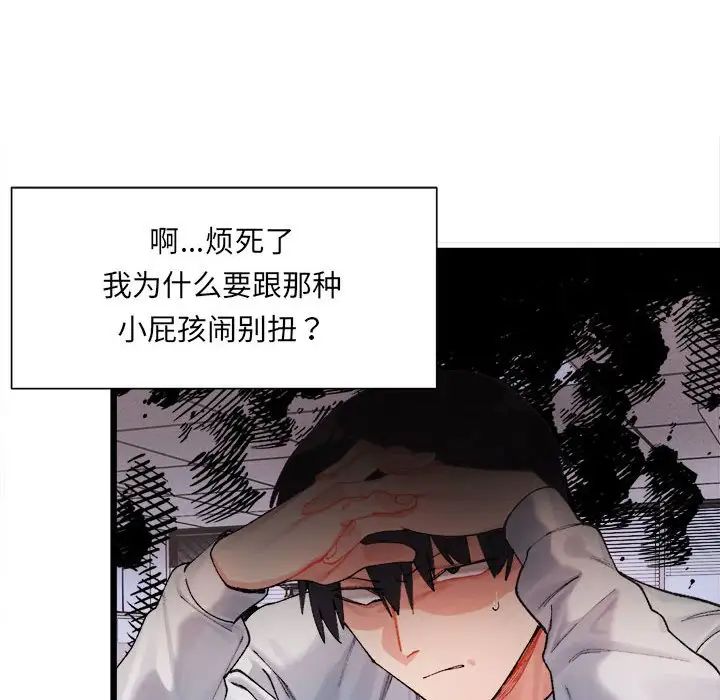 微妙关系第1话