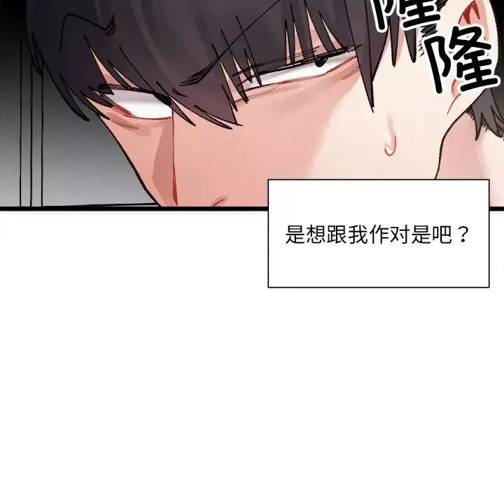 微妙关系第1話