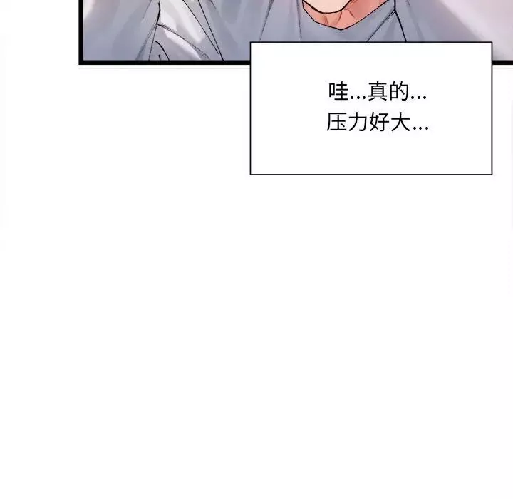 微妙关系第1話