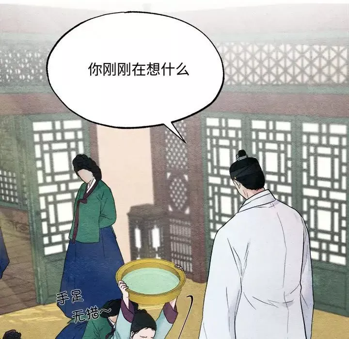 狂眼第1話