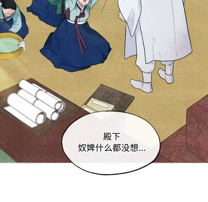 狂眼第1話