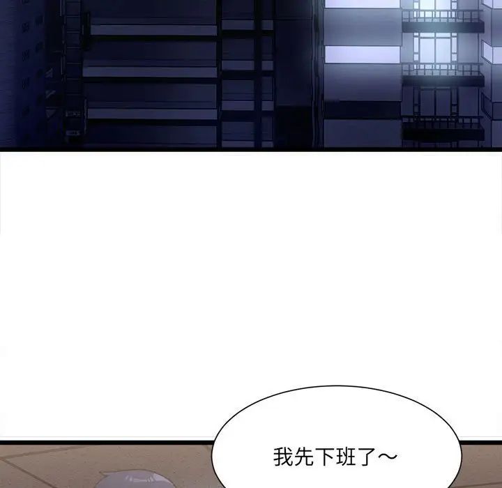 微妙关系第1话