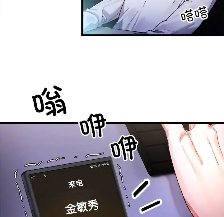 微妙关系第1话