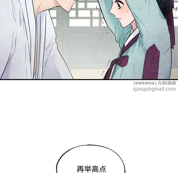 狂眼第1话