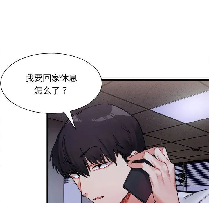 微妙关系第1话