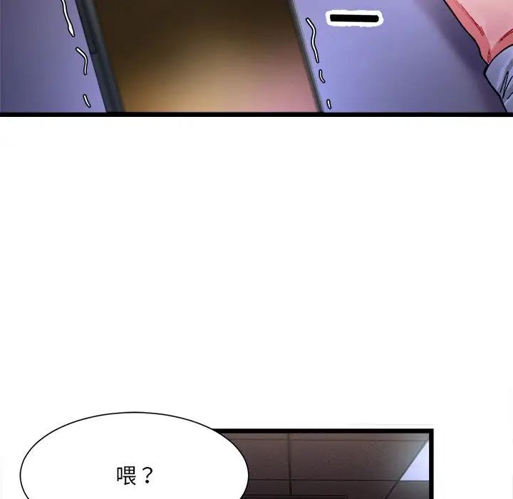 微妙关系第1话