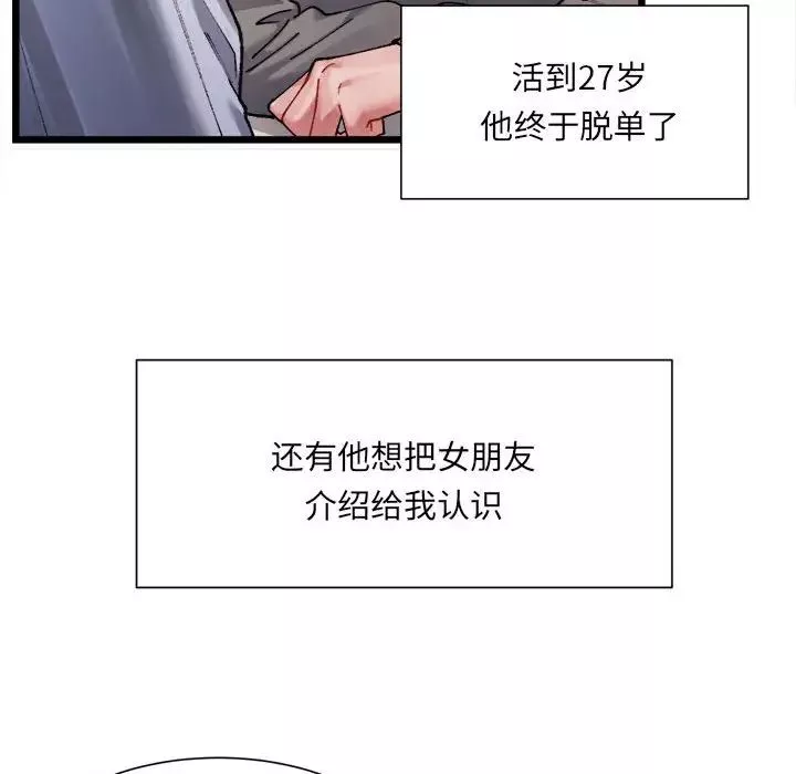 微妙关系第1話