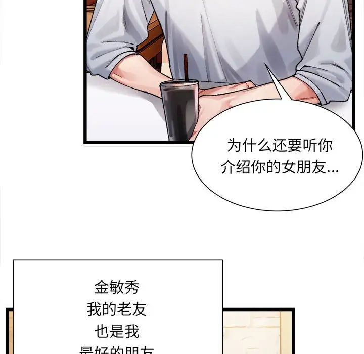 微妙关系第1话