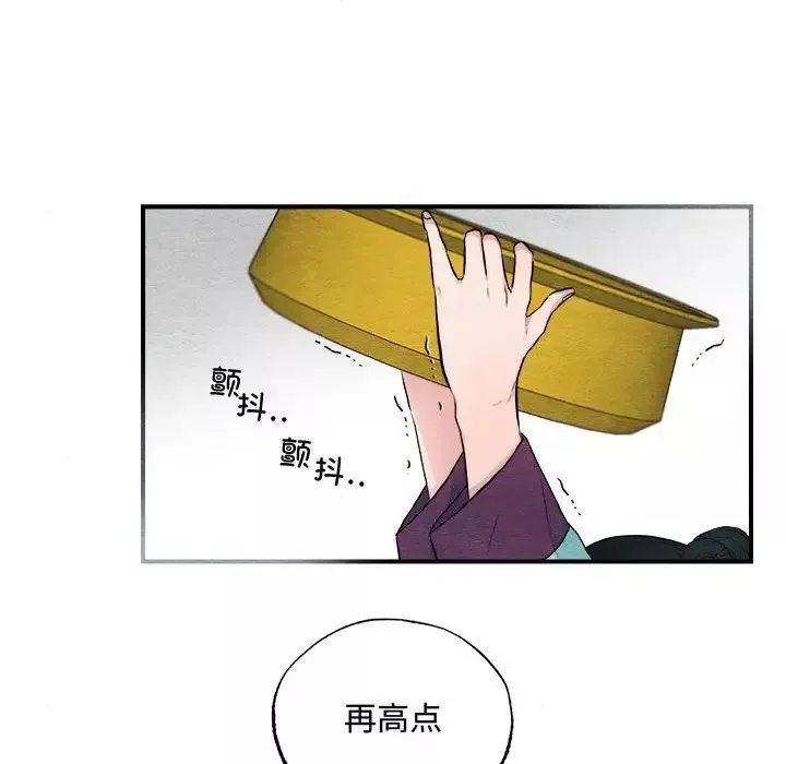狂眼第1話