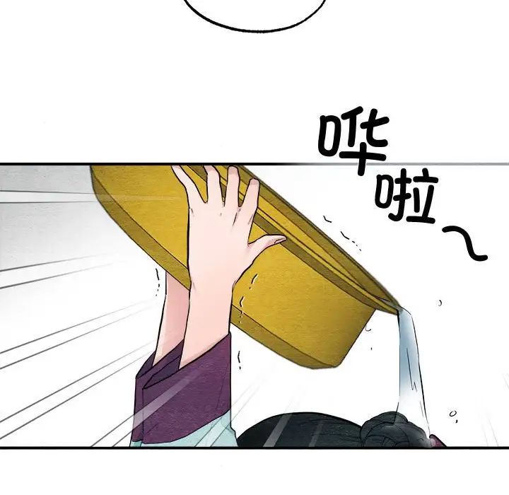 狂眼第1话
