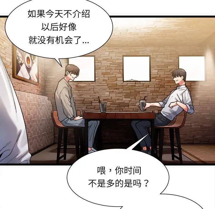 微妙关系第1話