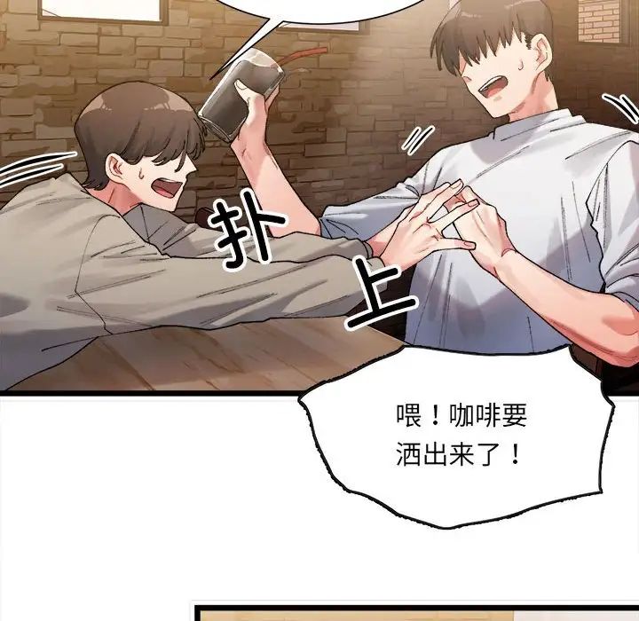 微妙关系第1话